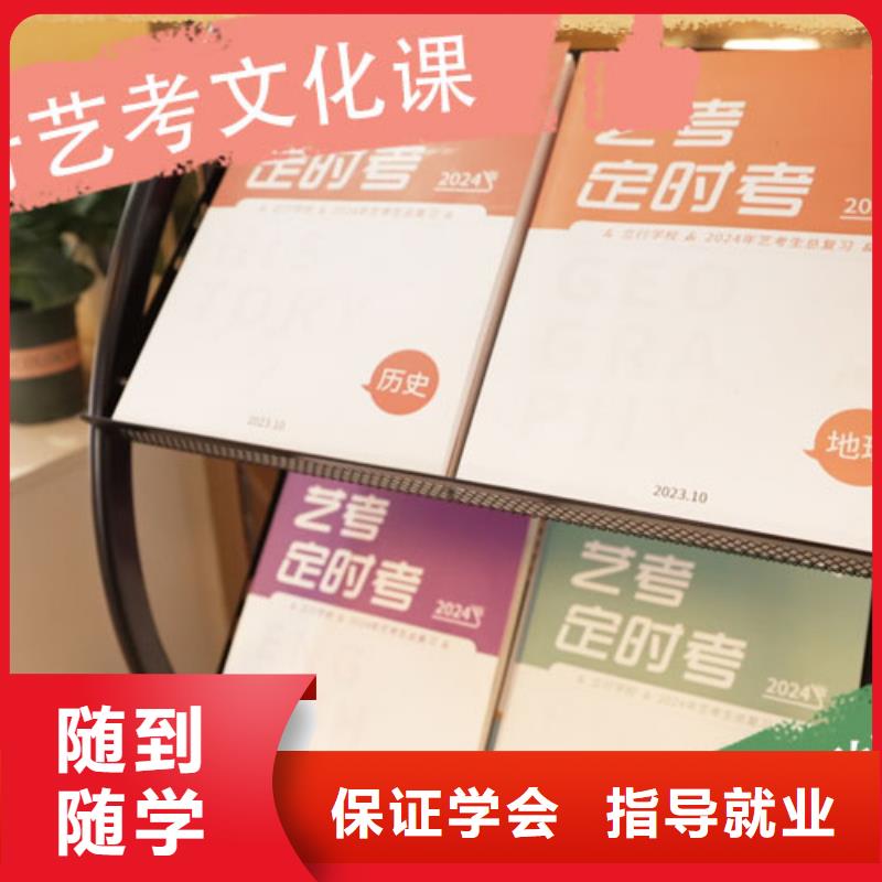 艺考文化课培训高考复读班就业不担心