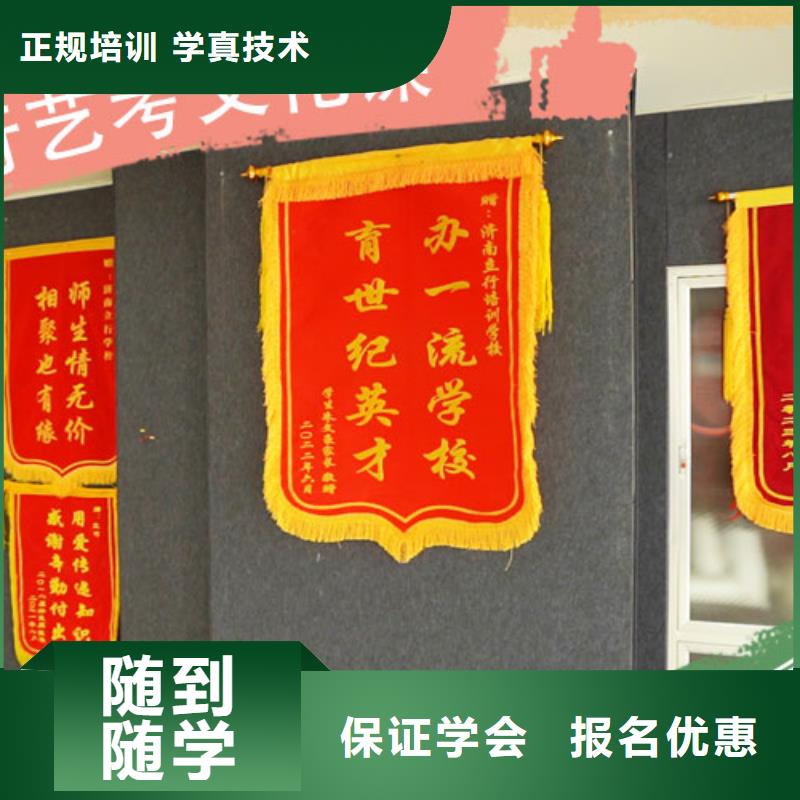 艺考文化课培训高考复读培训机构就业