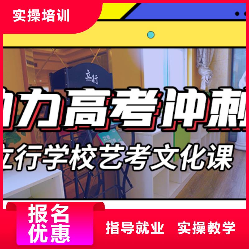 艺考文化课培训高考复读培训机构就业