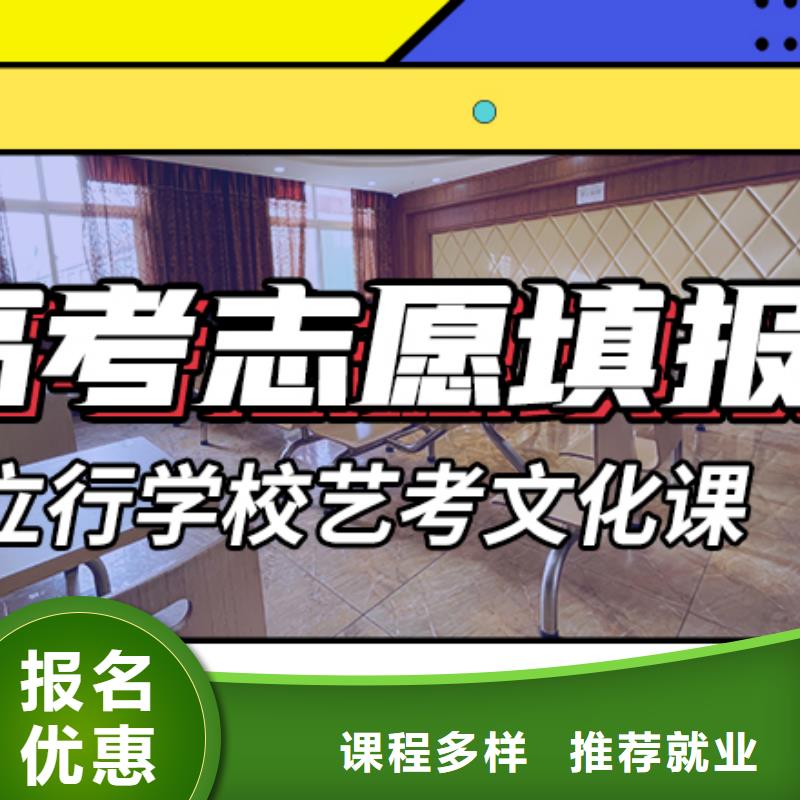 艺考文化课培训高考复读培训机构就业