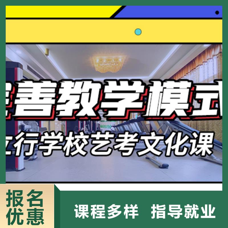 艺考文化课培训高考复读培训机构就业