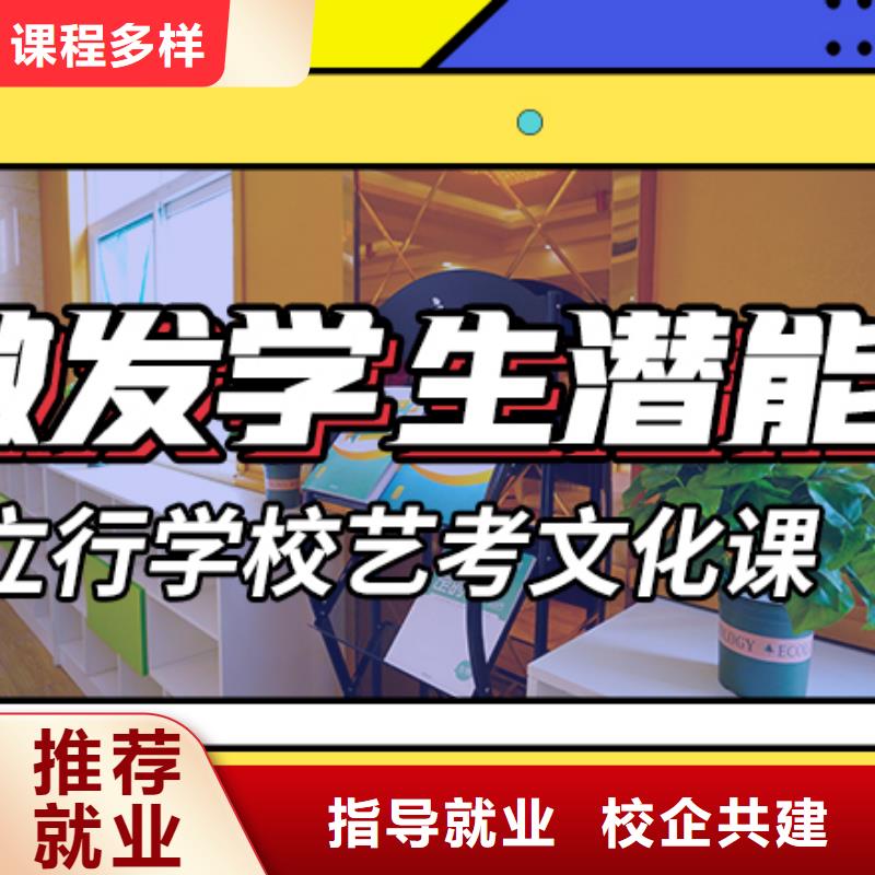 艺考文化课培训高考复读培训机构就业