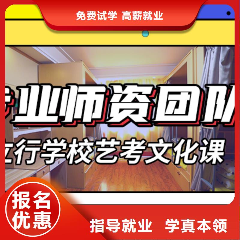 艺考文化课培训高考复读培训机构就业