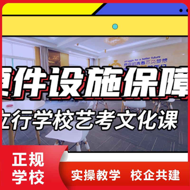 艺考文化课培训高考复读培训机构就业
