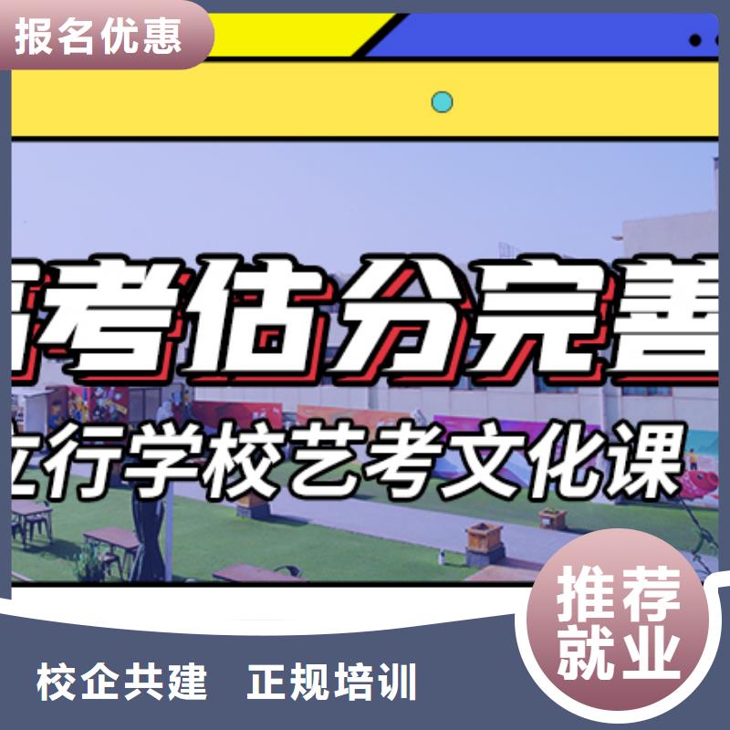 艺考文化课培训高考复读培训机构就业