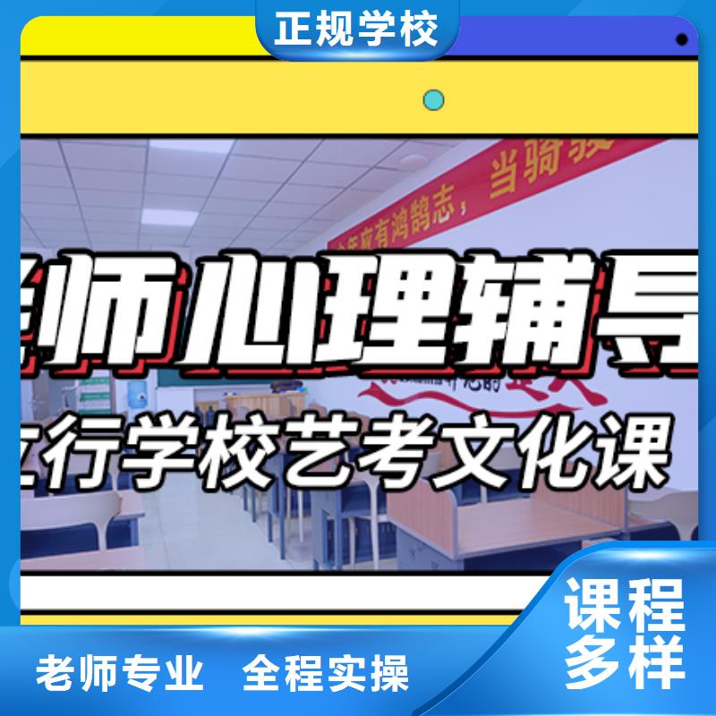 艺考文化课培训高考复读培训机构就业