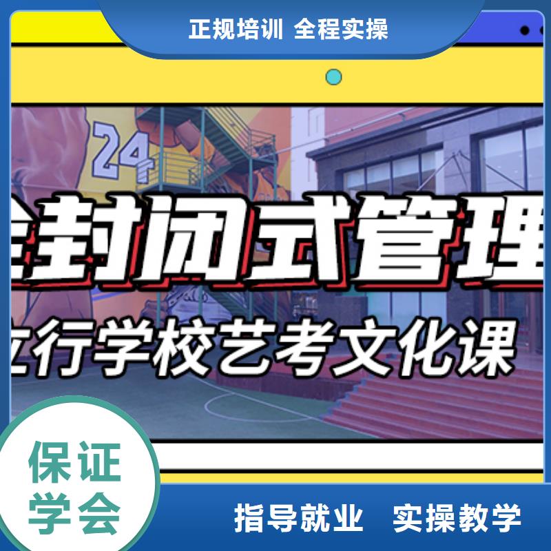 艺考文化课培训高考复读培训机构就业
