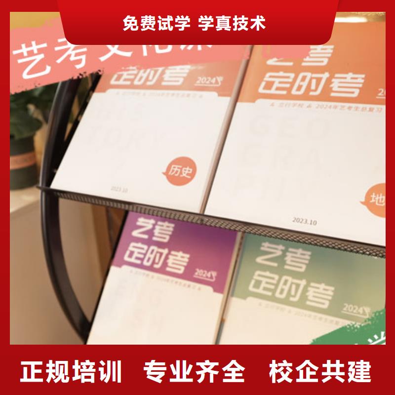 艺考生文化课高考冲刺辅导机构专业齐全