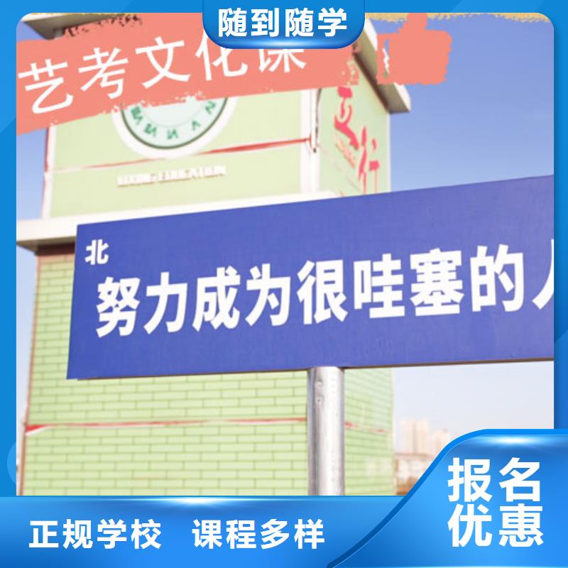 艺考生文化课培训学校评价好不好