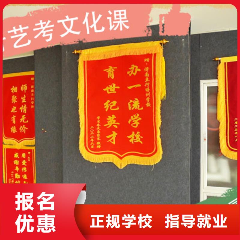 艺考生文化课培训学校评价好不好