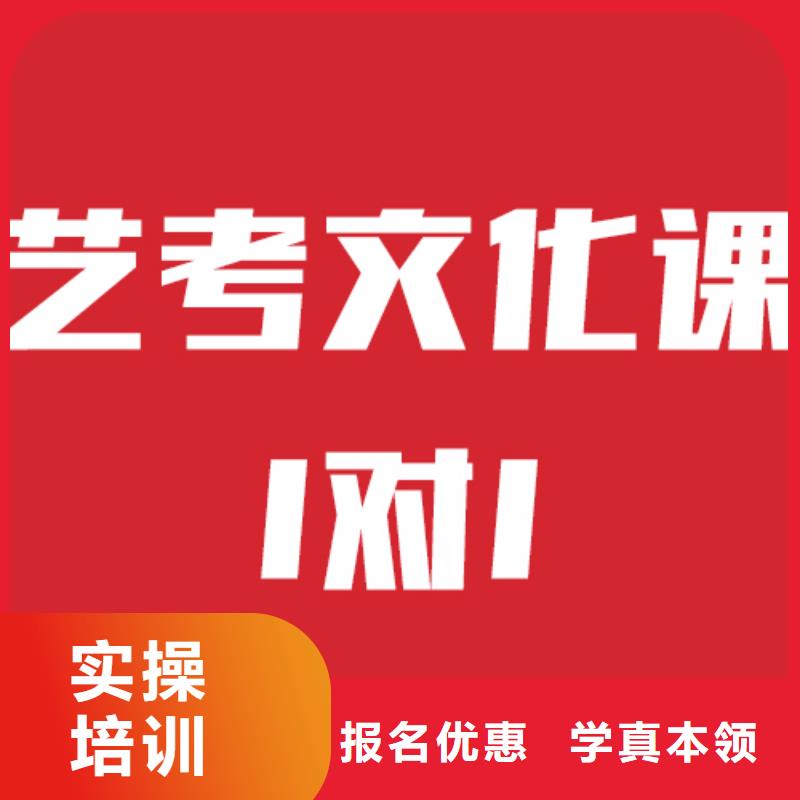 艺考生文化课补习机构学费是多少钱