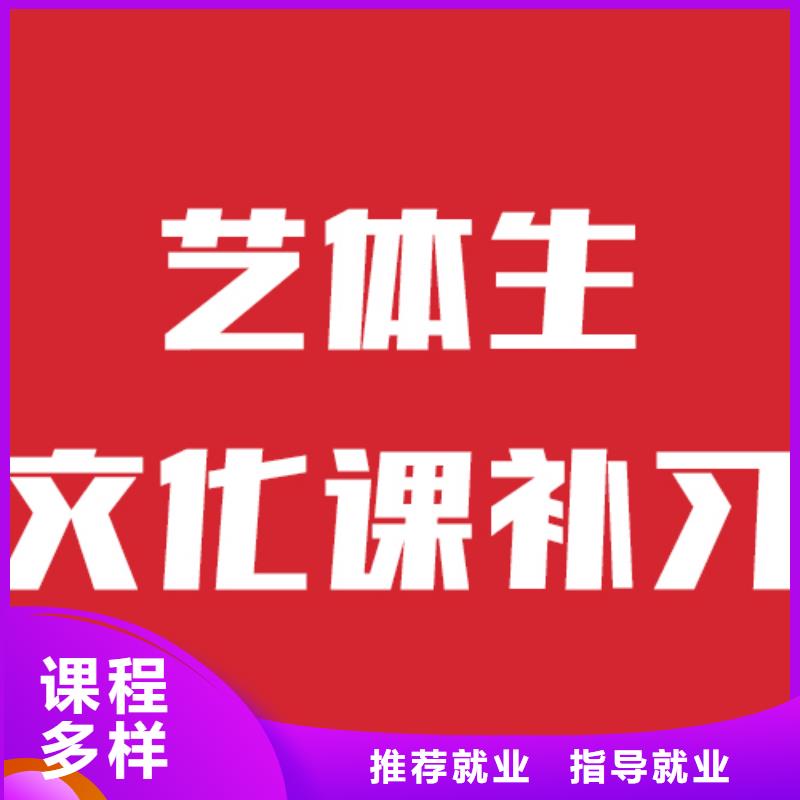 艺考生文化课补习机构学费是多少钱