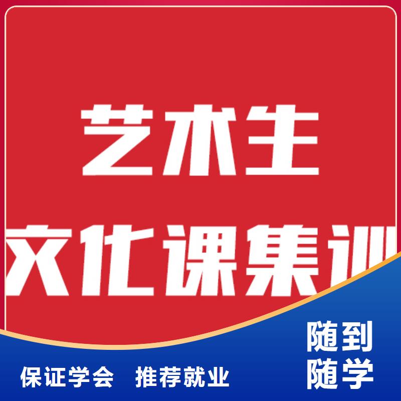艺考生文化课高考冲刺辅导机构专业齐全