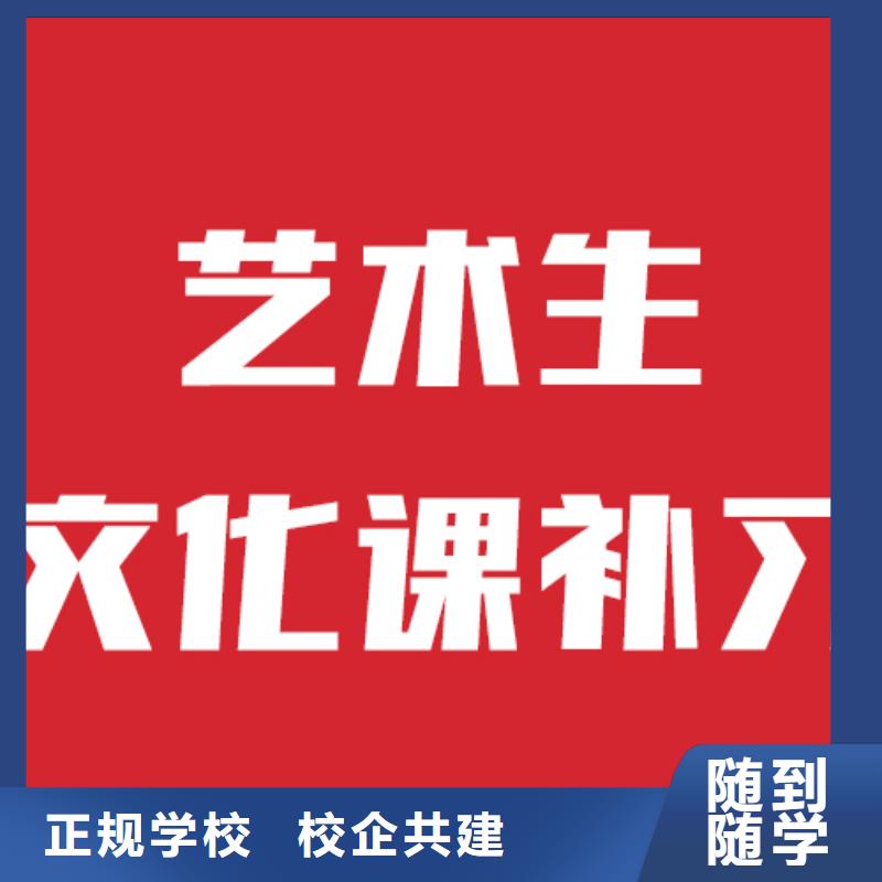 艺考生文化课补习机构学费是多少钱