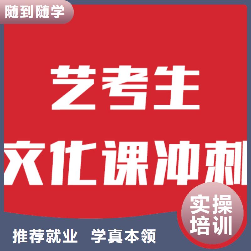 艺考生文化课高考冲刺辅导机构专业齐全