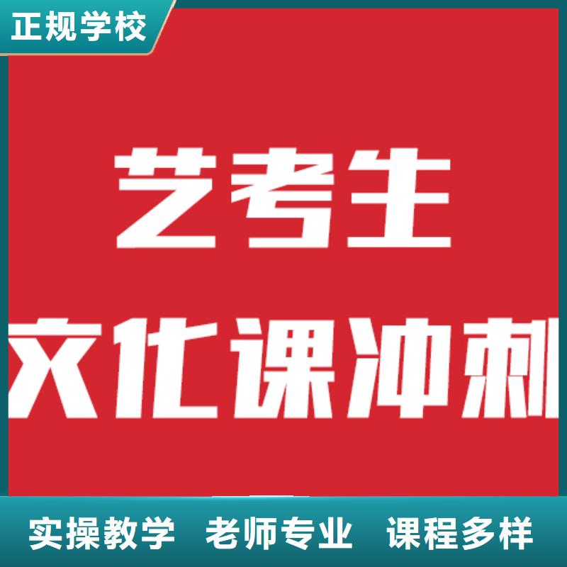 艺考生文化课补习机构学费是多少钱