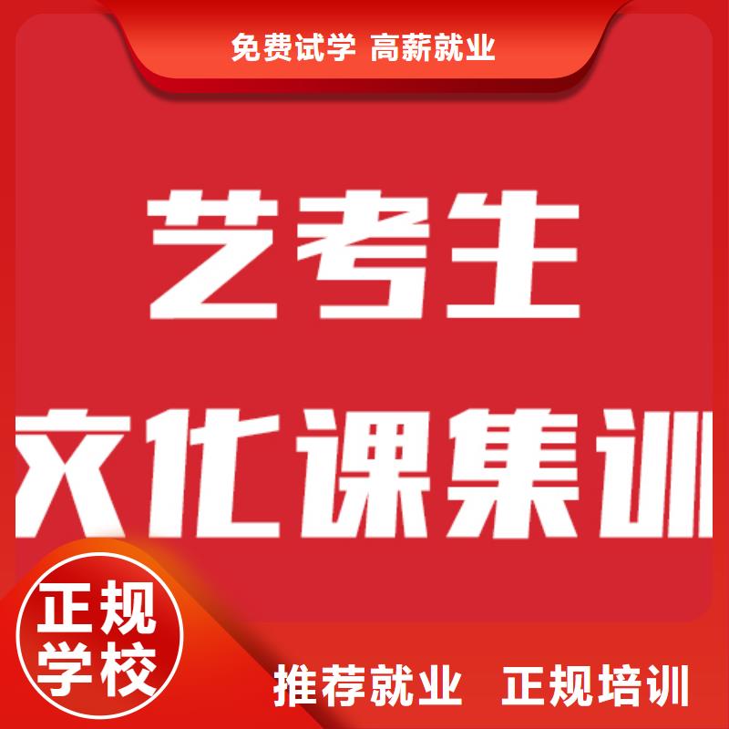 艺考生文化课补习机构学费是多少钱