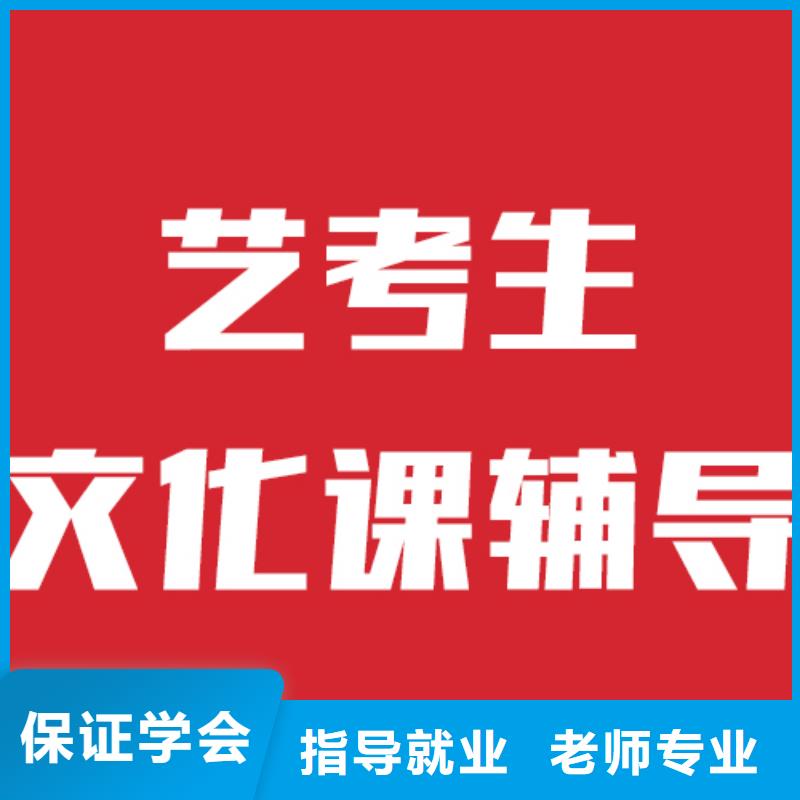 艺考生文化课高考冲刺辅导机构专业齐全