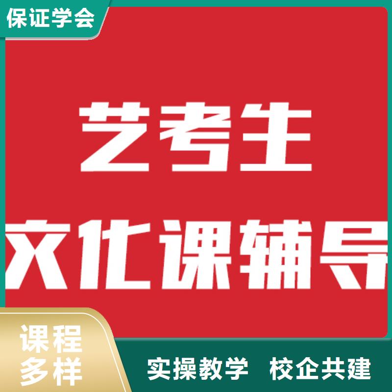 艺考生文化课高考冲刺辅导机构专业齐全