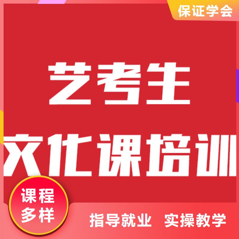 艺考生文化课补习机构学费是多少钱