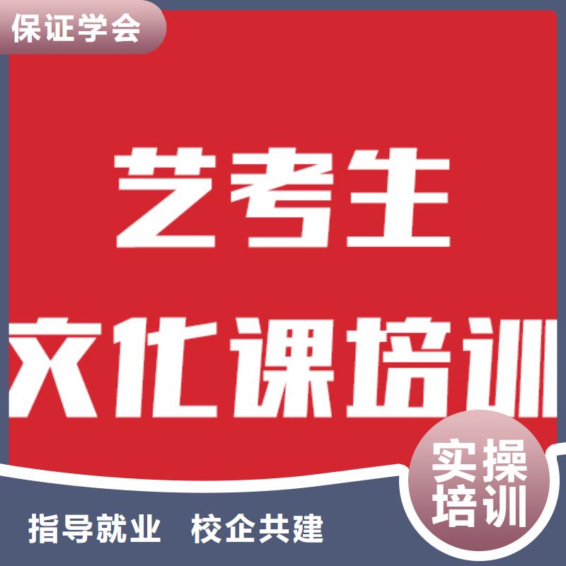 艺考生文化课高考冲刺辅导机构专业齐全