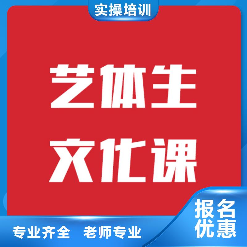 艺考生文化课高考冲刺辅导机构专业齐全
