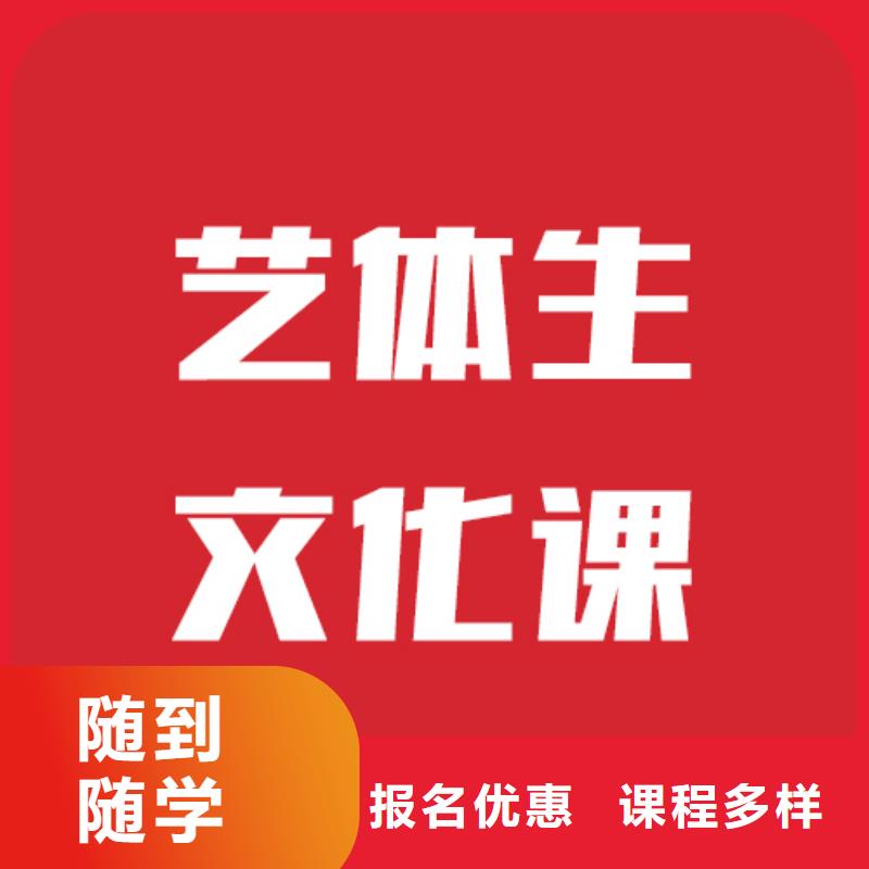艺考生文化课补习机构学费是多少钱