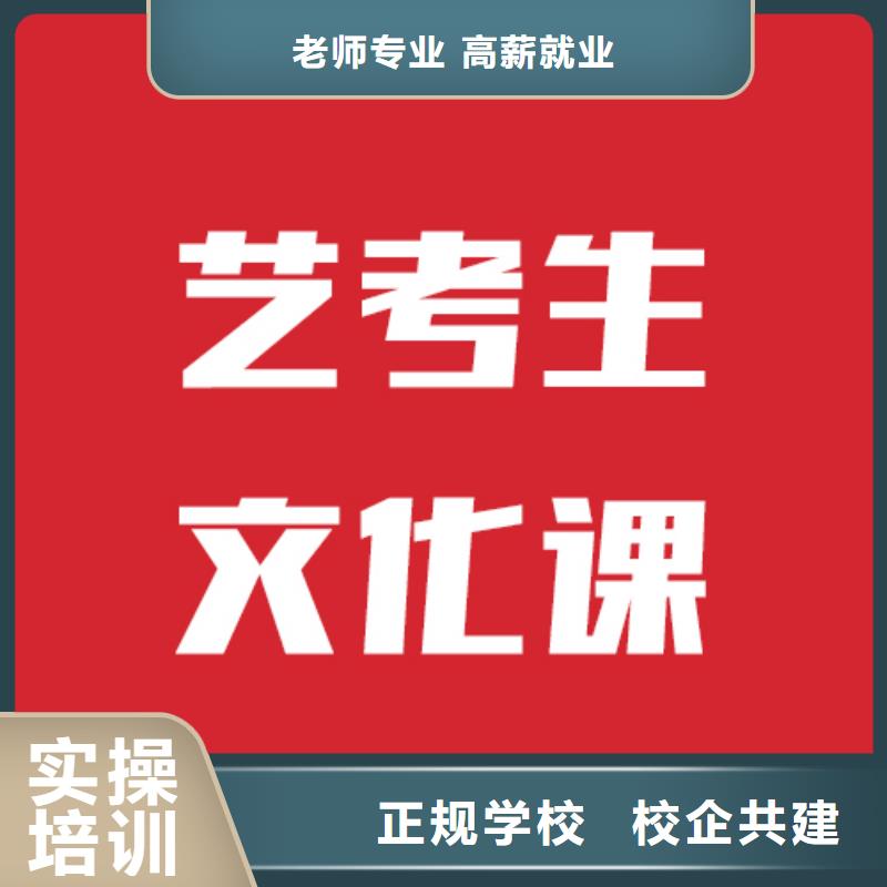 艺考生文化课高考冲刺辅导机构专业齐全