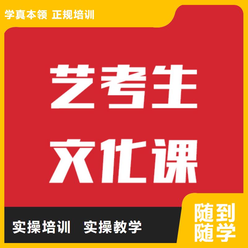 艺考生文化课补习机构学费是多少钱