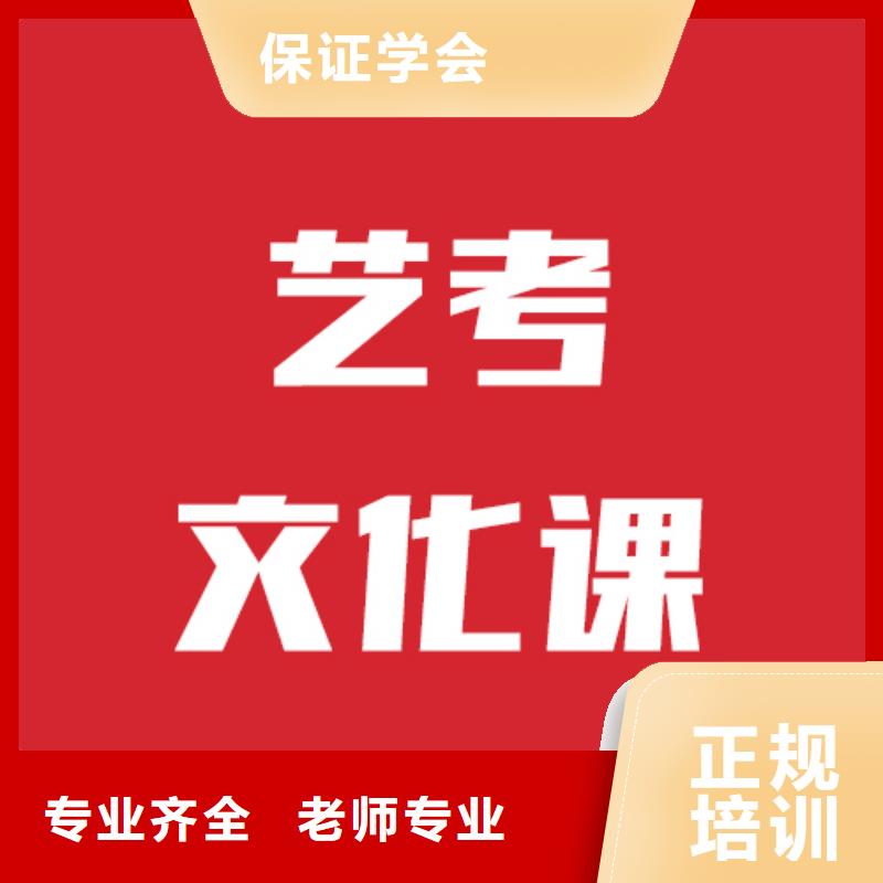 艺考生文化课高考冲刺辅导机构专业齐全