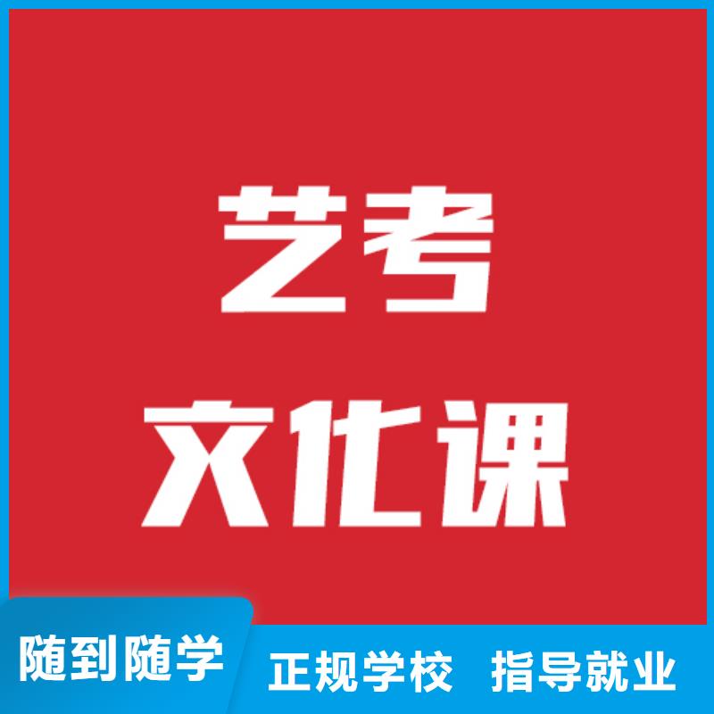 艺考生文化课补习机构学费是多少钱
