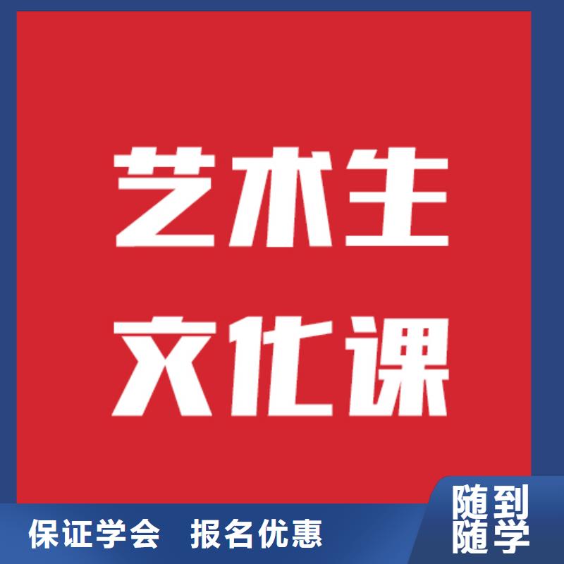 艺考生文化课高考冲刺辅导机构专业齐全