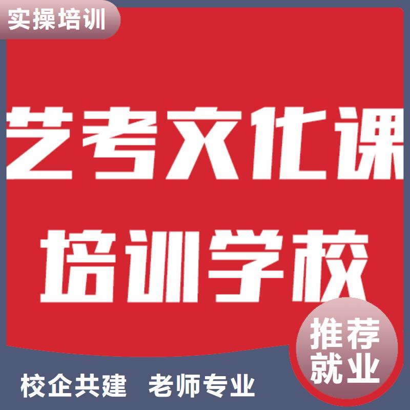 艺考生文化课高考冲刺辅导机构专业齐全