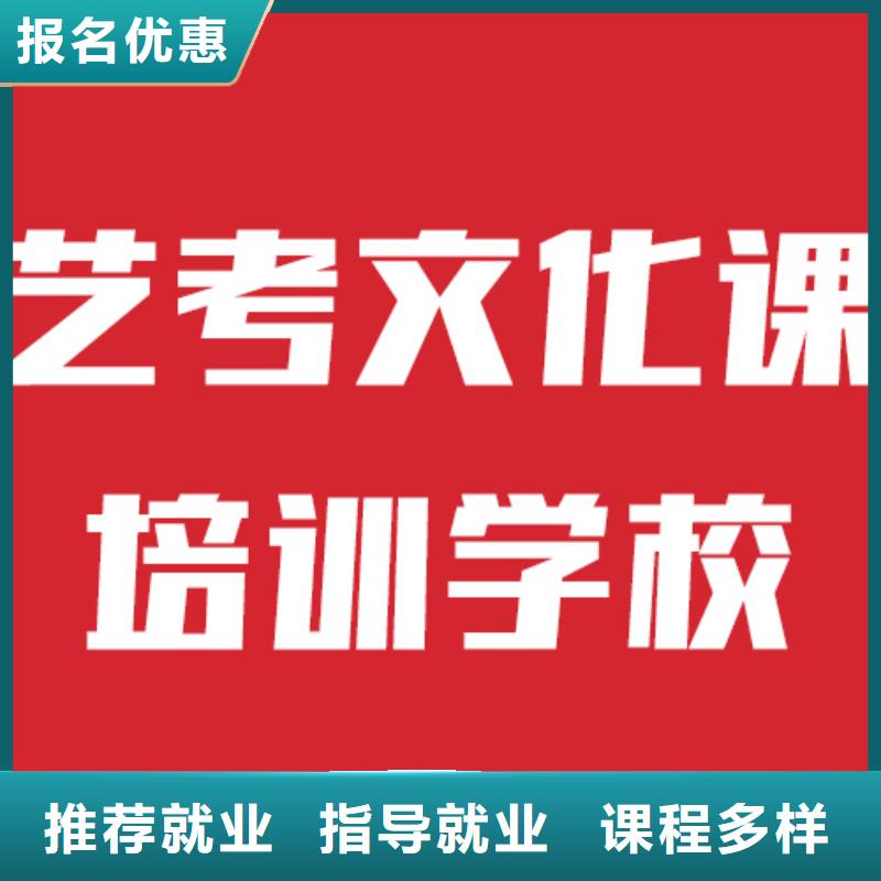 艺考生文化课补习机构学费是多少钱