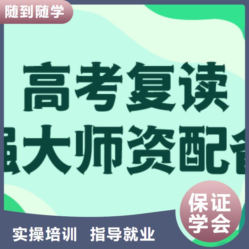 高考复读高考复读清北班就业不担心