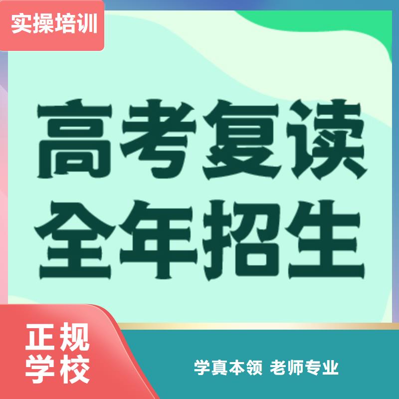 高中复读冲刺学校通知