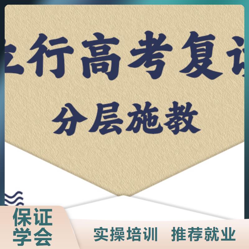 高中复读集训要真实的评价