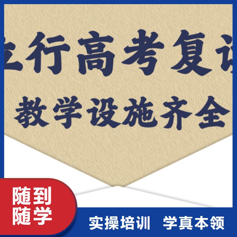 高考复读艺考文化课培训指导就业