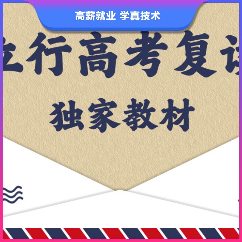 高考复读全日制高考培训学校技能+学历