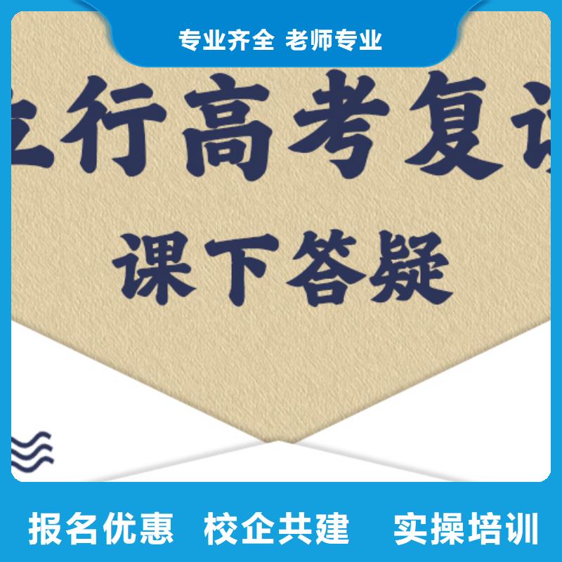 高中复读集训要真实的评价