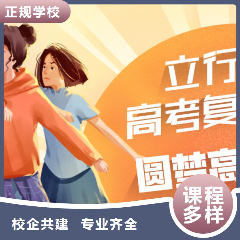 高考复读-高考复读周六班随到随学