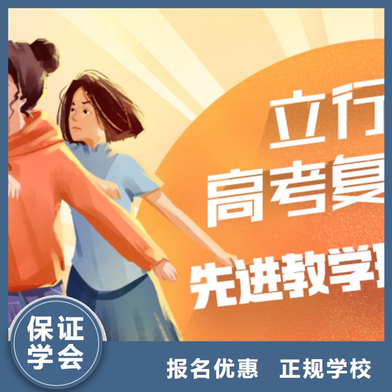 高考复读艺考文化课培训指导就业