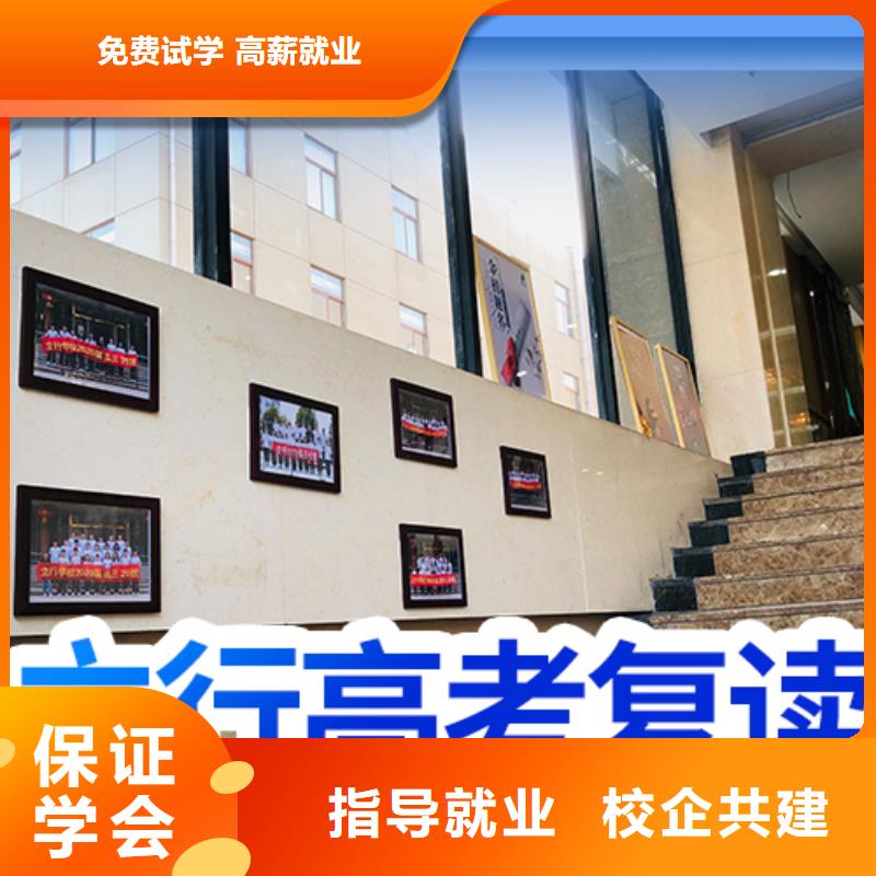 高考复读艺考文化课培训指导就业