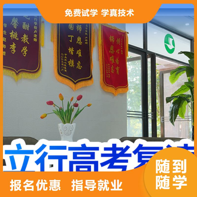 高考复读高考补习学校就业