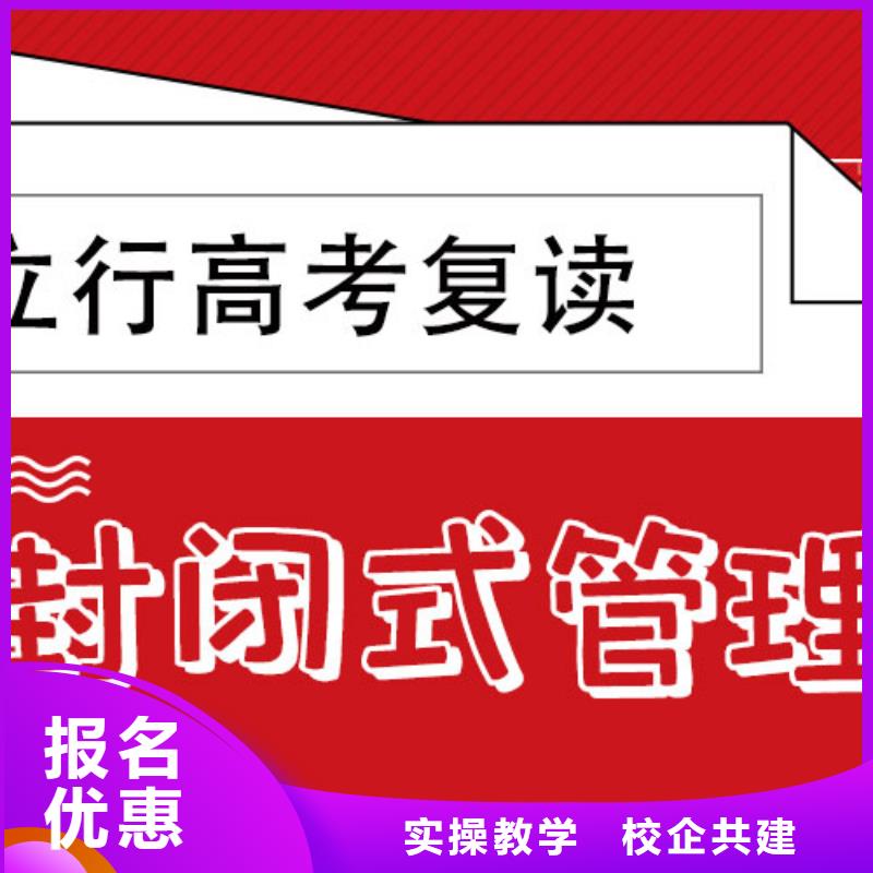 高中复读冲刺学校通知