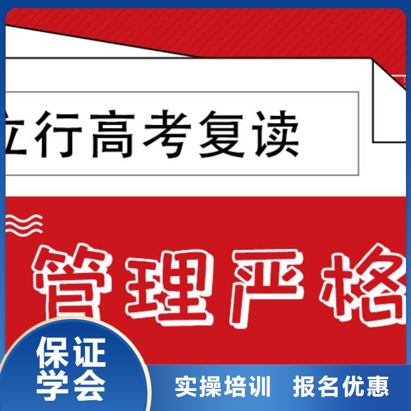高中复读集训要真实的评价