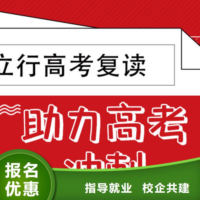 高考复读-高考复读周六班随到随学