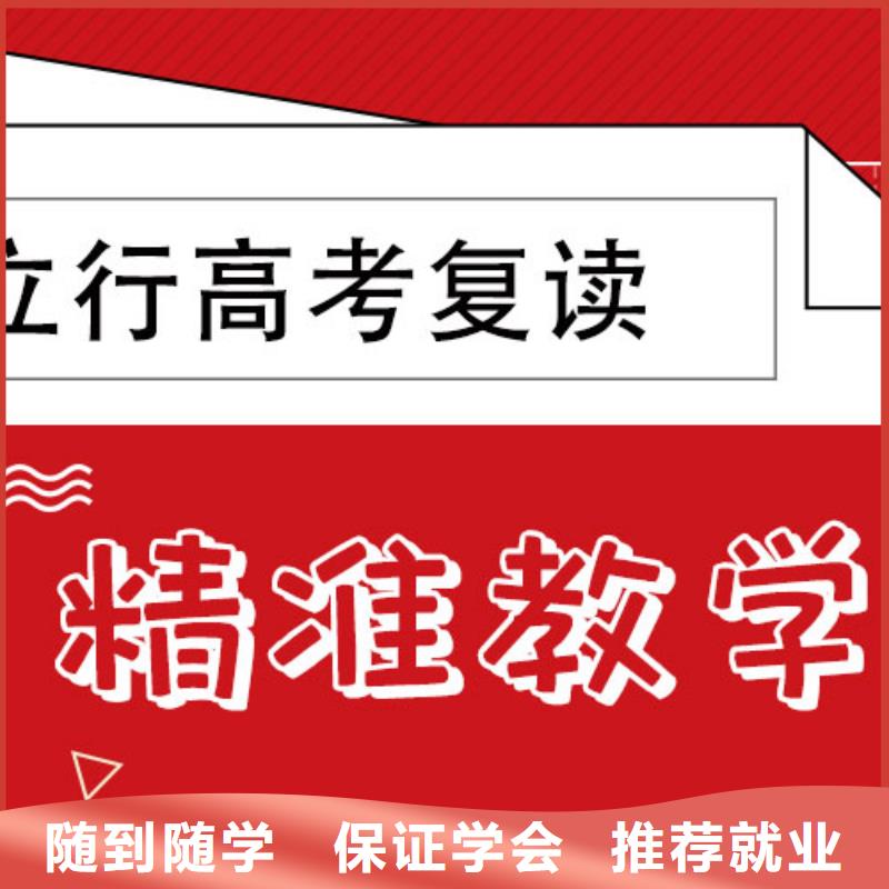 高中复读冲刺学校通知