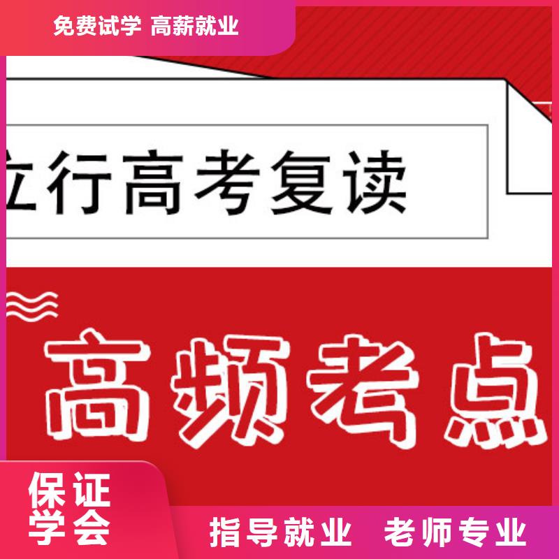 高考复读-高考复读周六班随到随学