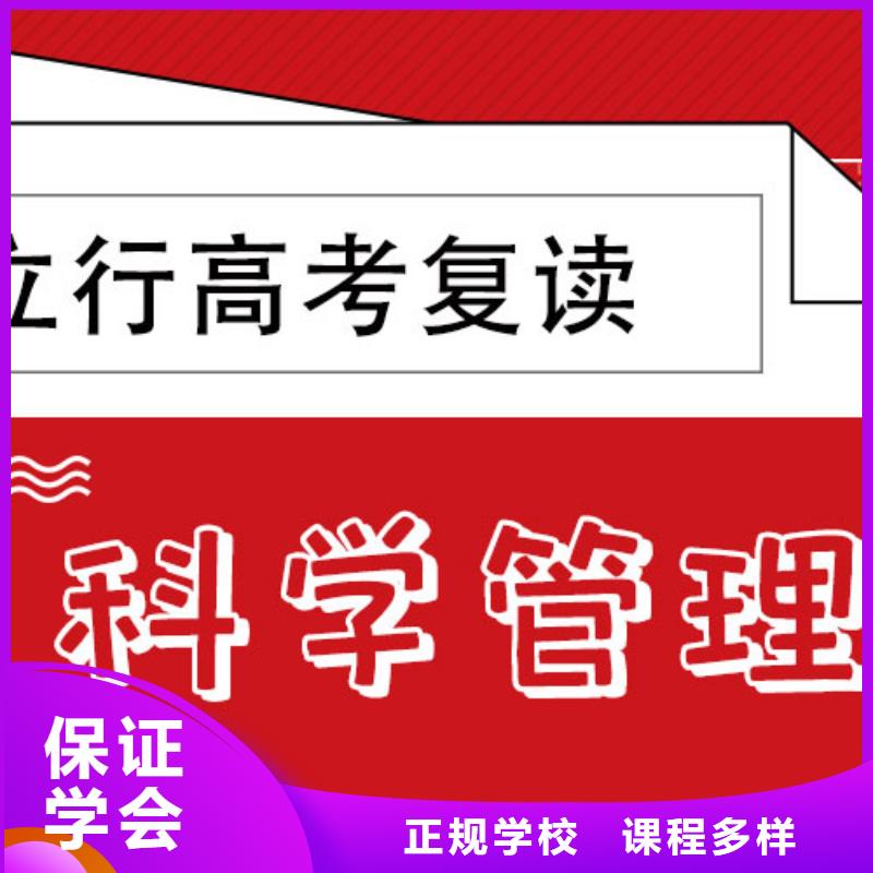 高中复读冲刺学校通知